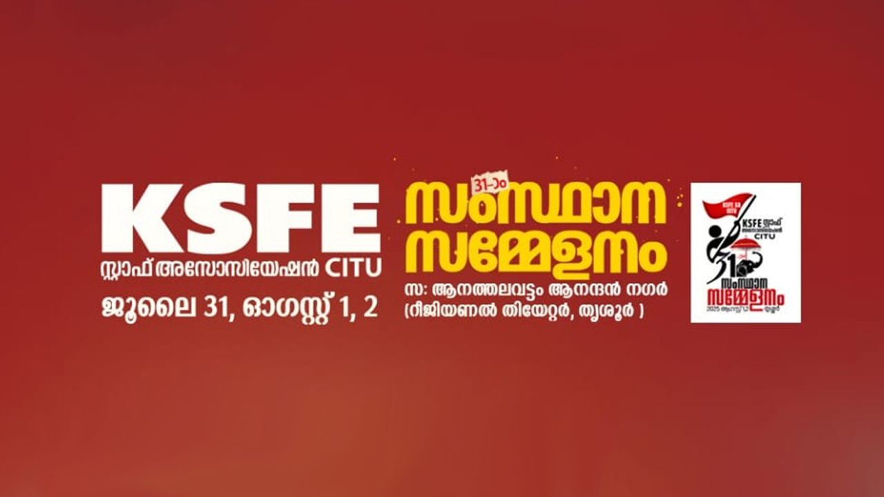 KSFE Staff Association