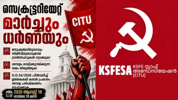 KSFE Staff Association protest