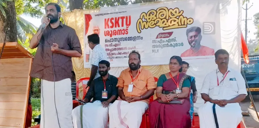 പൊതുസമ്മേളനം സിപിഐഎം ജില്ലാ കമ്മിറ്റി അംഗം എസ് ആർ അരുൺബാബു ഉദ്ഘാടനം ചെയ്യുന്നു