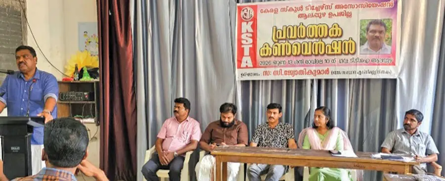 കെഎസ്ടിഎ ആലപ്പുഴ ഉപജില്ല കൺവൻഷൻ സംസ്ഥാന കമ്മിറ്റി അംഗം സി ജ്യോതികുമാർ ഉദ്ഘാടനംചെയ്യുന്നു