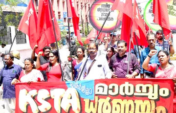 അധ്യാപക അവകാശങ്ങളും പൊതുവിദ്യാഭ്യാസ സംരക്ഷണവും ഉയര്‍ത്തിപ്പിടിച്ച് കെഎസ്ടിഎ ജില്ലാ കമ്മിറ്റി നേതൃത്വത്തിൽ തൃശൂർ നഗരത്തിൽ നടത്തിയ മാർച്ച്‌