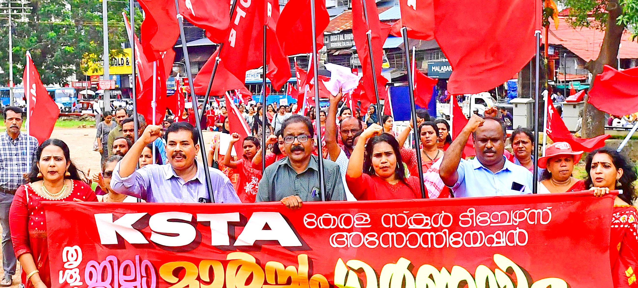 കെഎസ്ടിഎ ജില്ലാ കമ്മിറ്റി നേതൃത്വത്തിൽ തൃശൂർ നഗരത്തിൽ നടത്തിയ മാർച്ച്