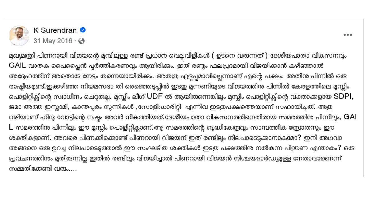 K Surendran FB Post 