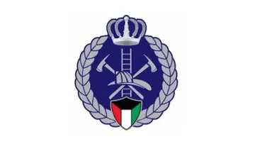 KUWAIT FIRE FORCE