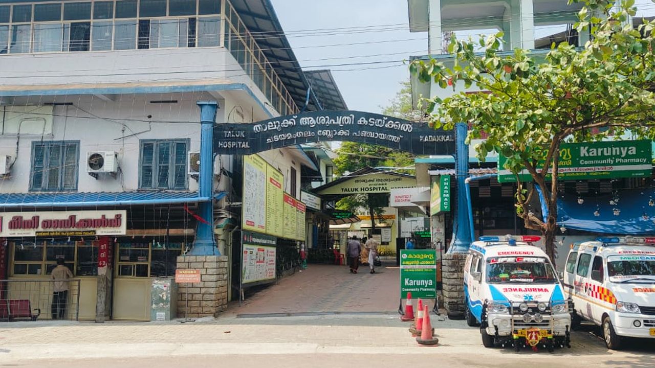 Kadakkal hospital
