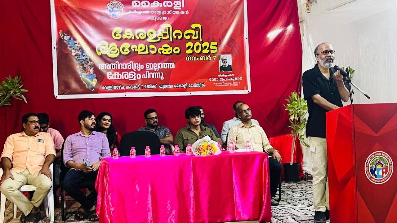 Kairali Fujairah Kerala Piravi Celebration