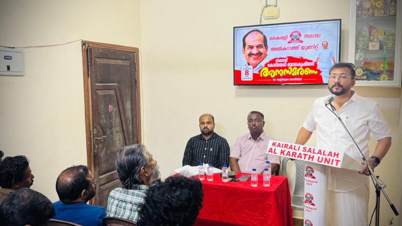Kairali Salalah Kodiyeri Balakrishnan.jpg
