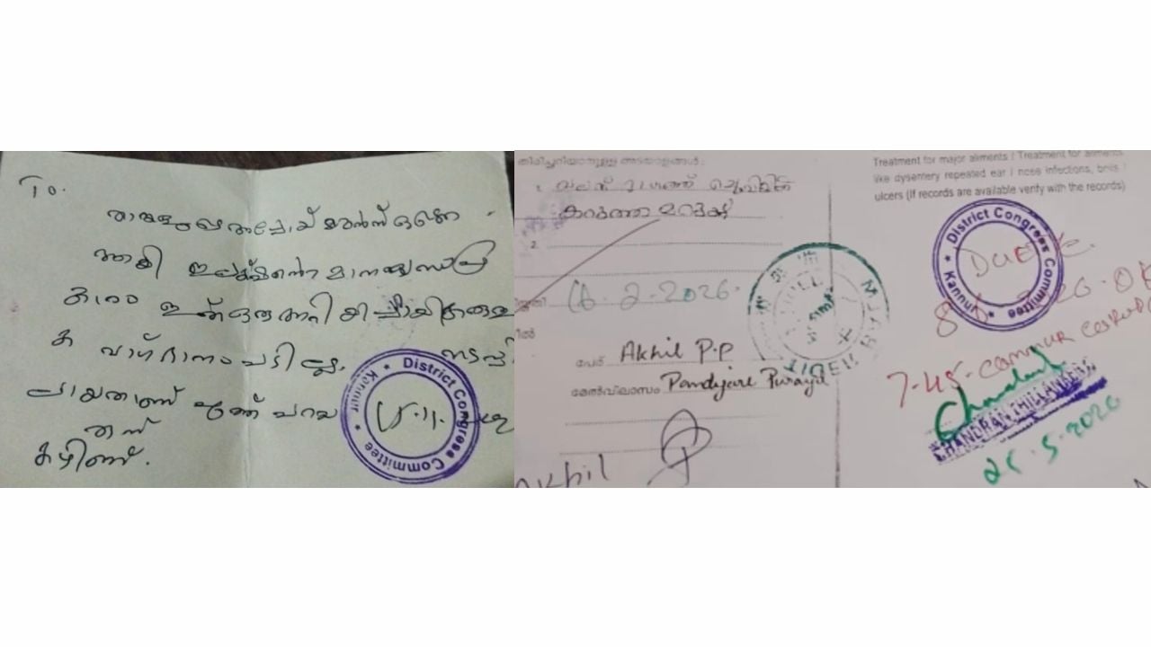 Kannur Corporation job scam