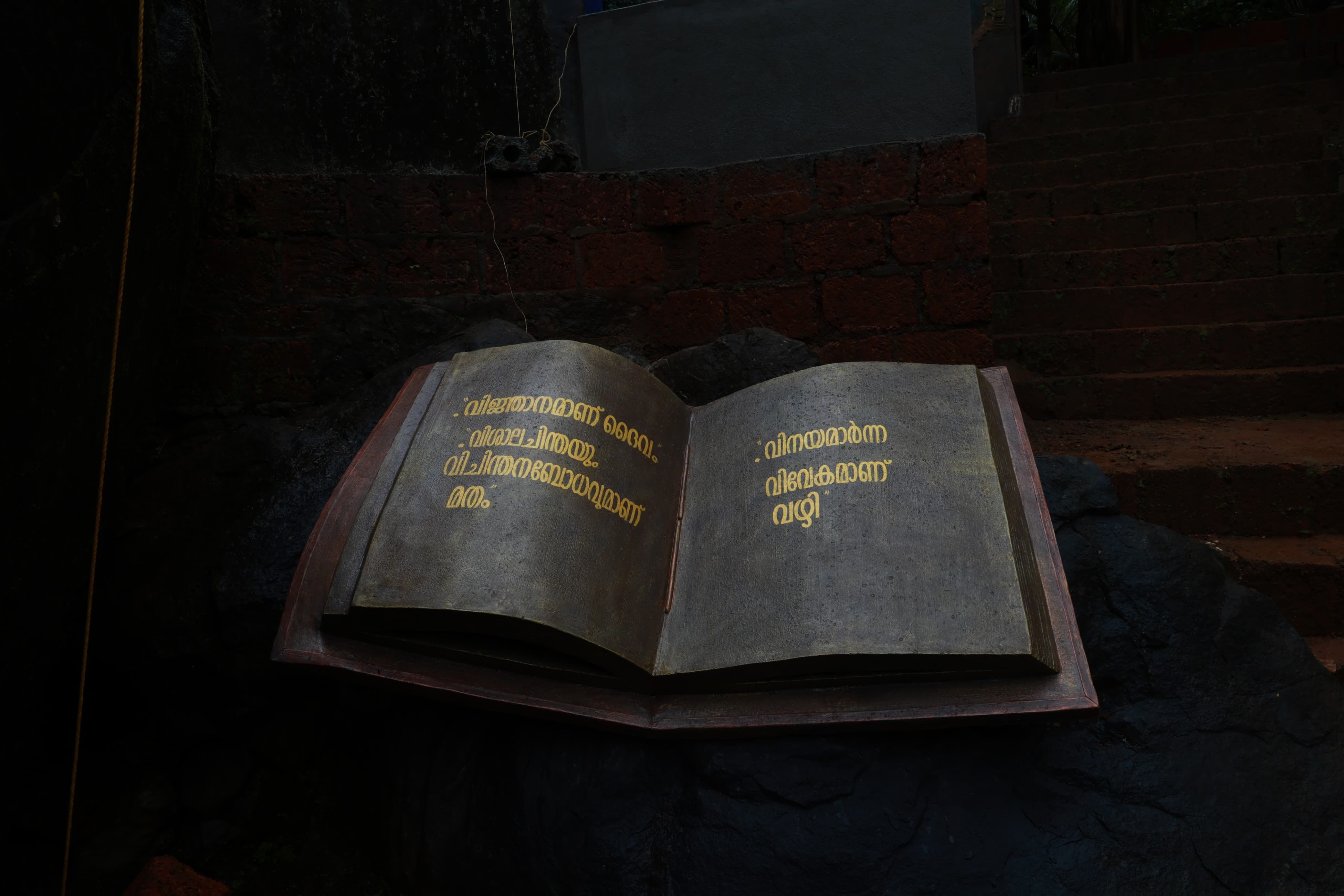 Kannur library temple
