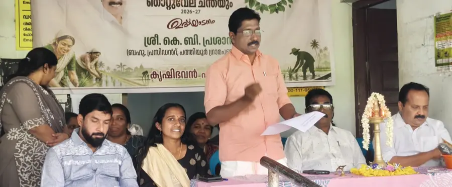 പത്തിയൂർ  പഞ്ചായത്തിന്റെയും കൃഷിഭവന്റെയും ആഭിമുഖ്യത്തിൽ കർഷക സഭയും ഞാറ്റുവേലച്ചന്തയും സംഘടിപ്പിച്ചു.