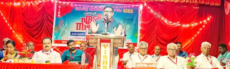 കേരള കർഷക സംഘം പുനലൂർ ഏരിയ സമ്മേളനം ജില്ലാ പ്രസിഡന്റ് ബിജു കെ മാത്യു ഉദ്ഘാടനം ചെയ്യുന്നു.