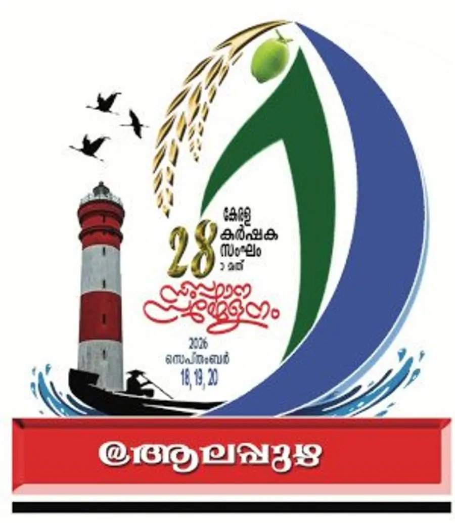 Karshakasamkam