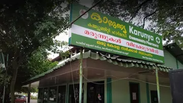 Karunya.jpg