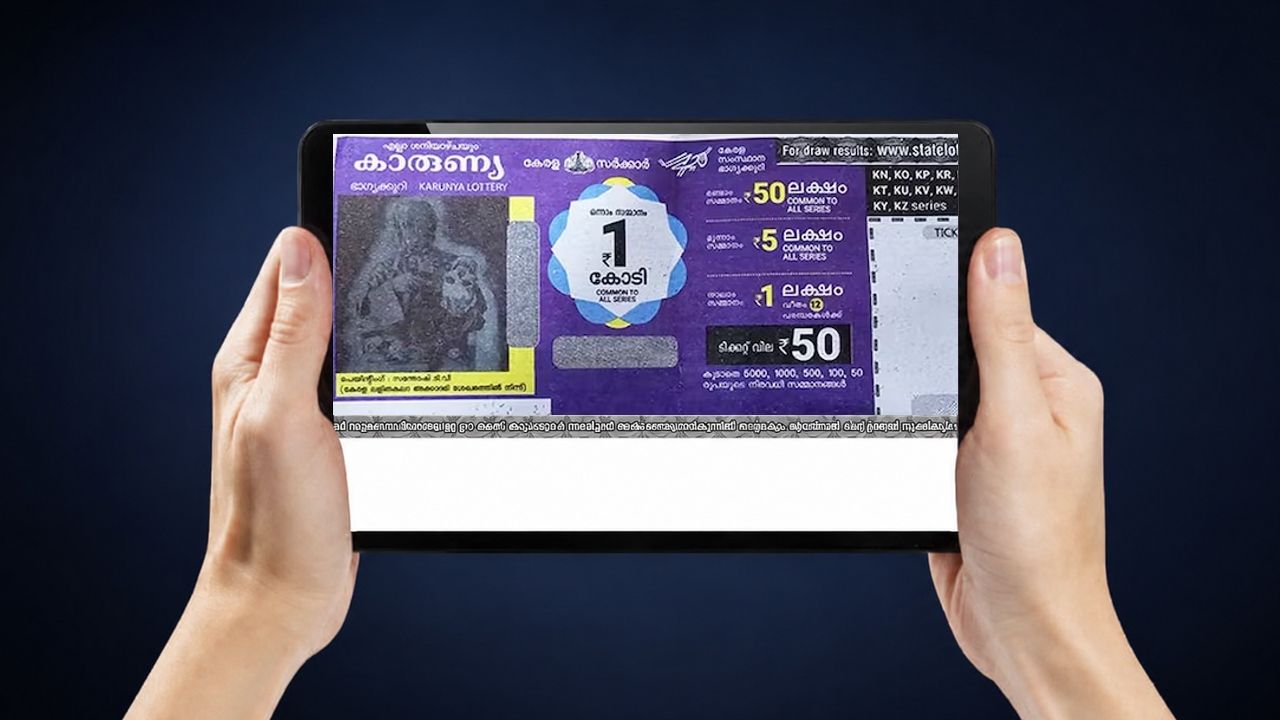 Karunya Lottery