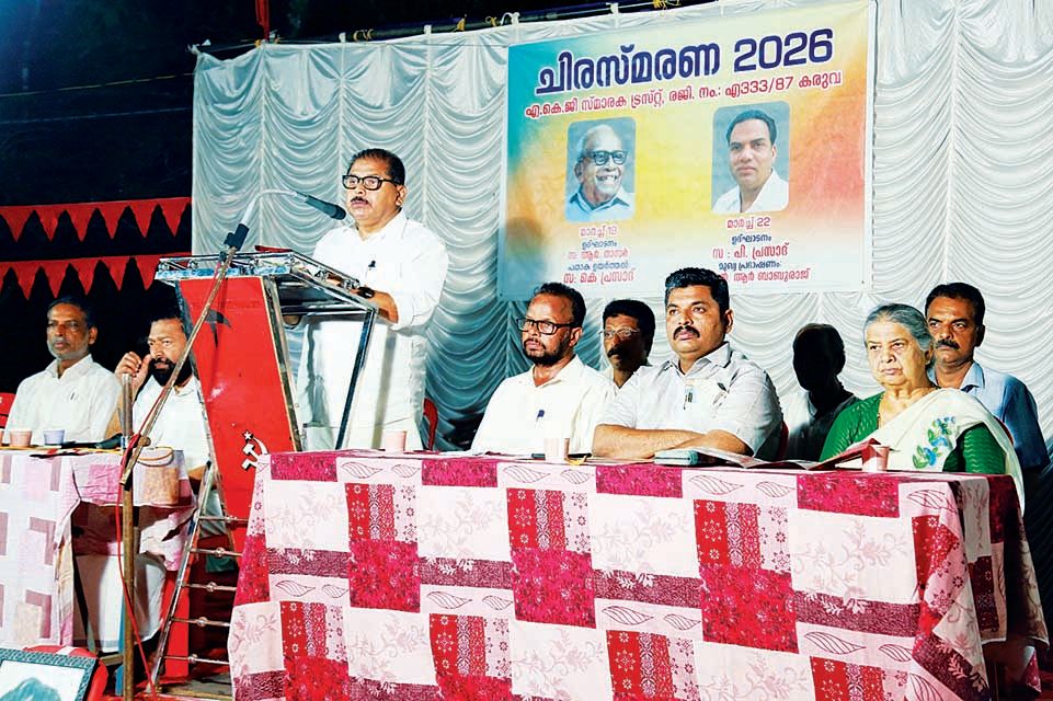 ചേർത്തല കരുവ എ കെ ജി സ്‌മാരക ട്രസ്‌റ്റ്‌ നേതൃത്വത്തിലെ ഇ എം എസ്‌ അനുസ്‌മരണ സമ്മേളനം സിപിഐ എം  ജില്ലാ സെക്രട്ടറി ആർ നാസർ ഉദ്‌ഘാടനംചെയ്യുന്നു