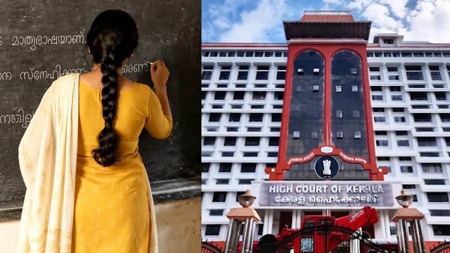Kerala High Court Teacher