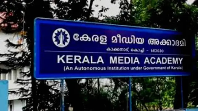 Kerala Media Academy.jpg