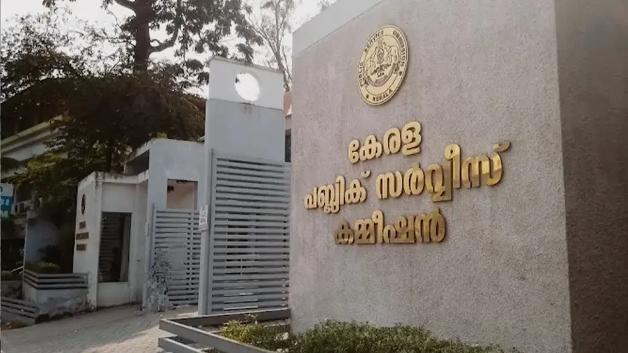 Kerala PSC Office