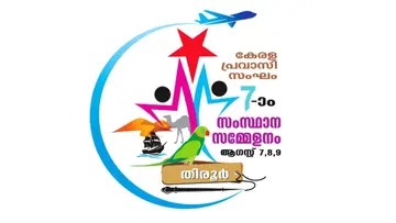 Kerala Pravasi Sangam state conference