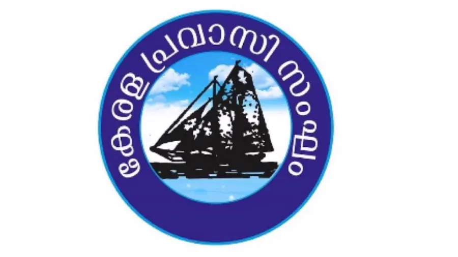 Kerala Pravasi Sangham