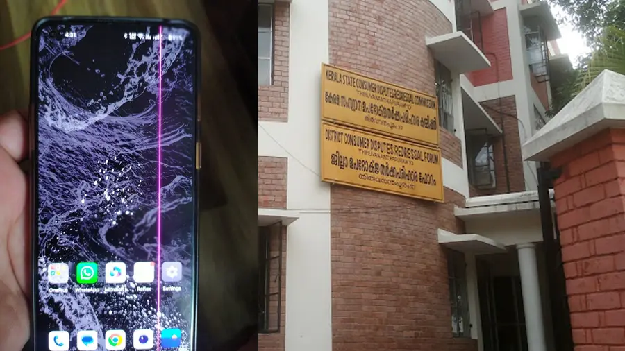 Kerala State Consumer Disputes Redressal Commission, Thiruvananthapuram