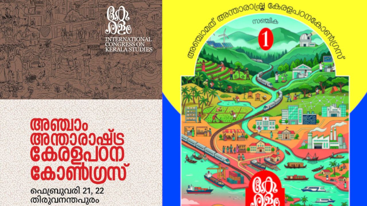 Kerala Studies Congress