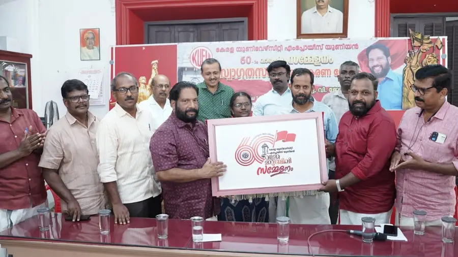 Kerala University Employees Union Diamond Jubilee swagatha sangham