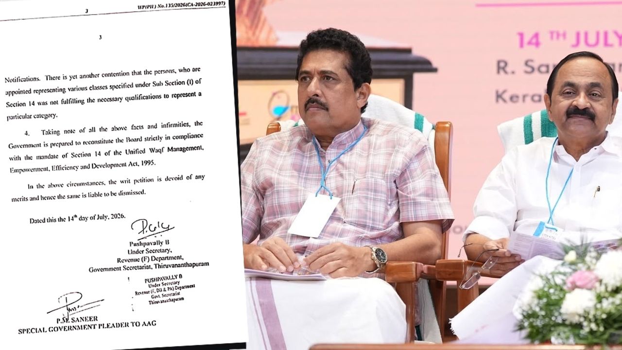 Kerala Waqf Board Government affidavit VD Satheesan N Samsudheen
