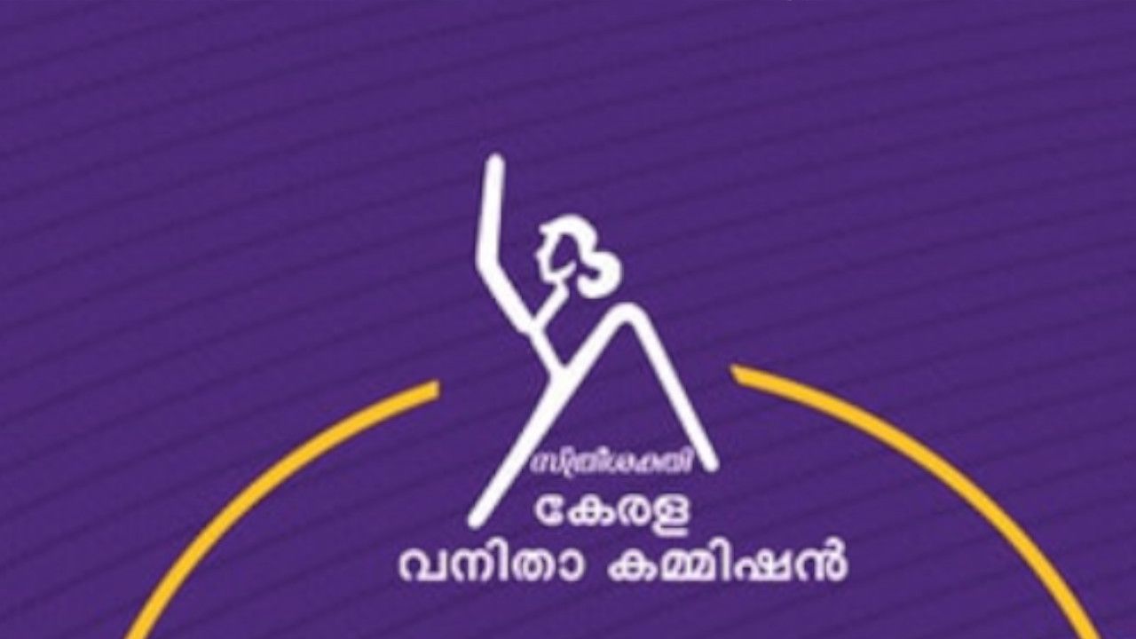 Kerala Women's Commission.jpg