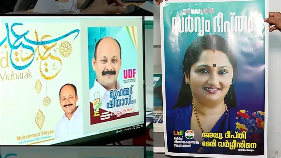 Kochi congress.jpg