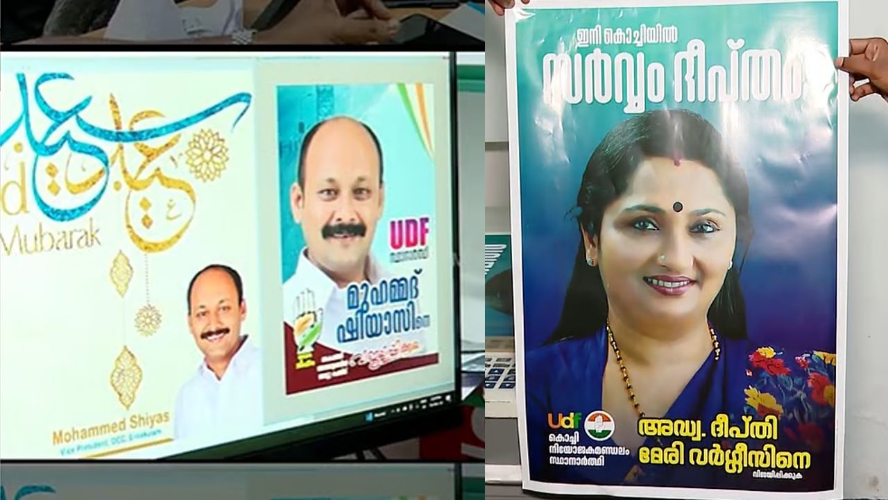 Kochi congress.jpg