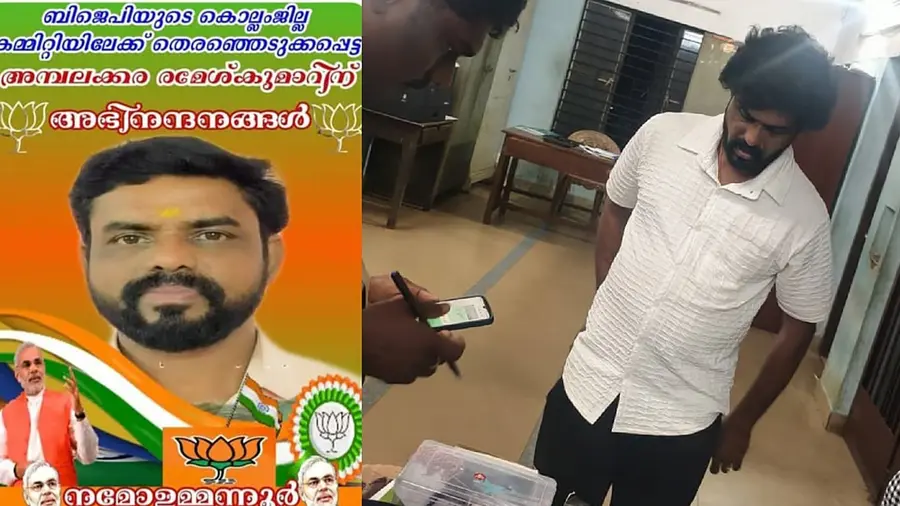 Kollam bjp.jpg