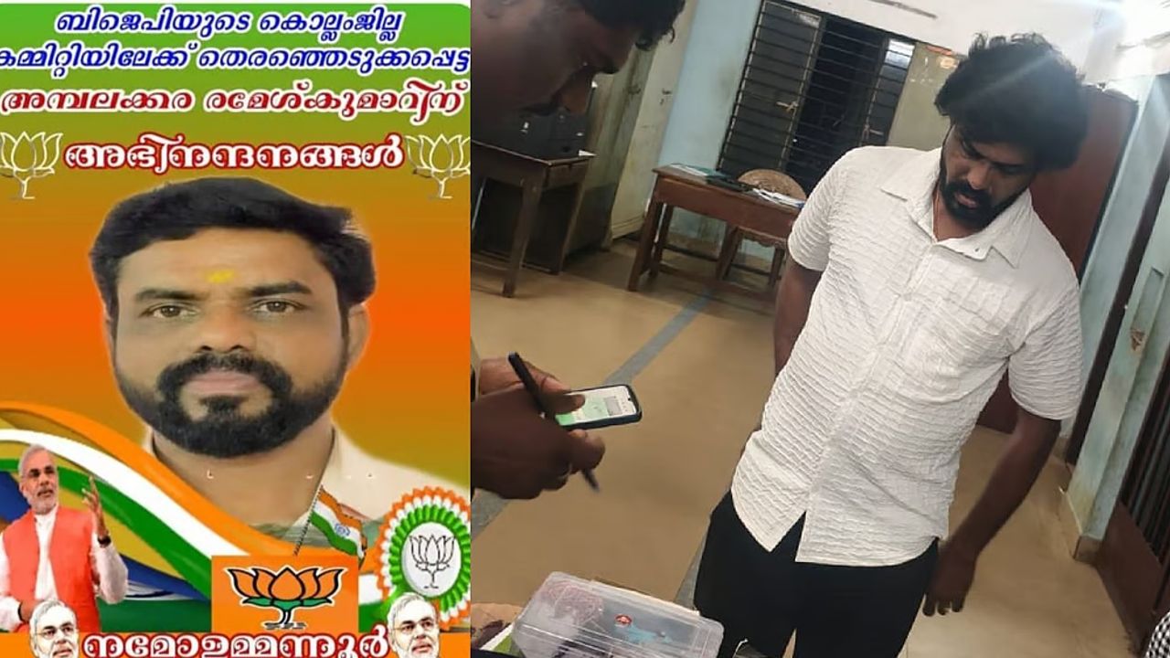 Kollam bjp.jpg