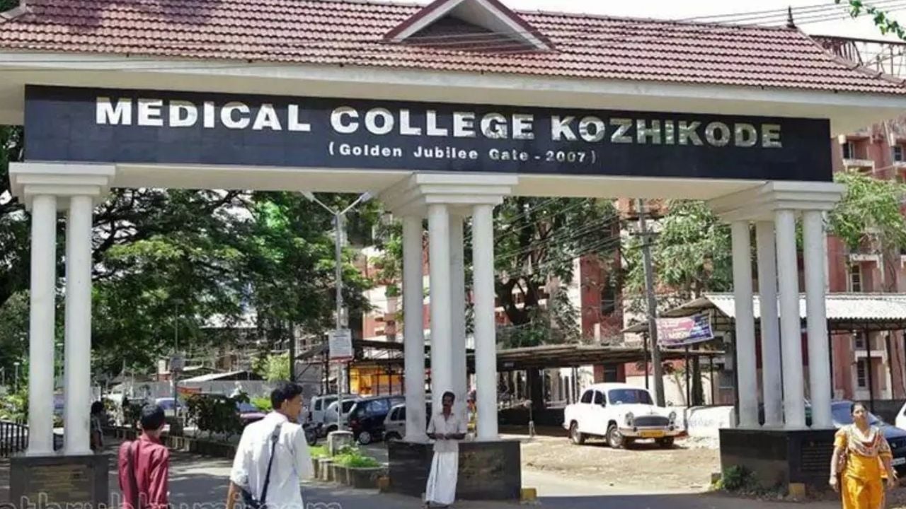 Kozhikkode Medical College