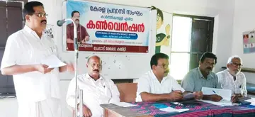pravasi