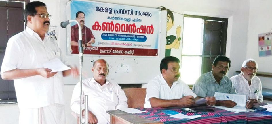 pravasi