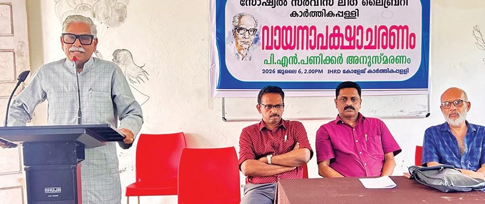 anusmaranam