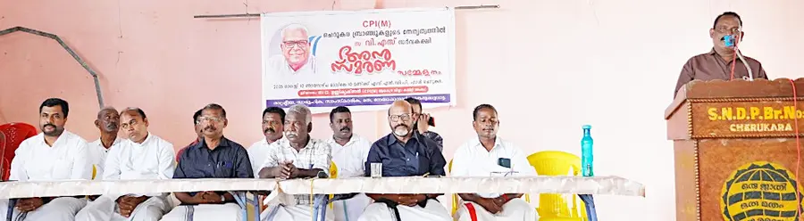 Local Secretary CK Prasannakumar inaugurates VS commemoration organized by CPI(M) in Cherukara