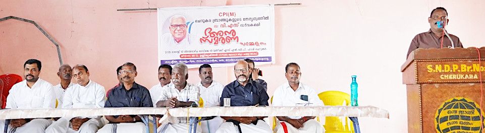Local Secretary CK Prasannakumar inaugurates VS commemoration organized by CPI(M) in Cherukara