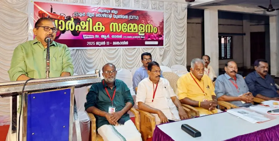 ട്രാക്ടർ–- ടില്ലർ തൊഴിലാളി യൂണിയൻ ജില്ലാ സമ്മേളനം സിഐടിയു ദേശീയ കൗൺസിൽ അംഗം ആർ നാസർ
ഉദ്ഘാടനംചെയ്യുന്നു