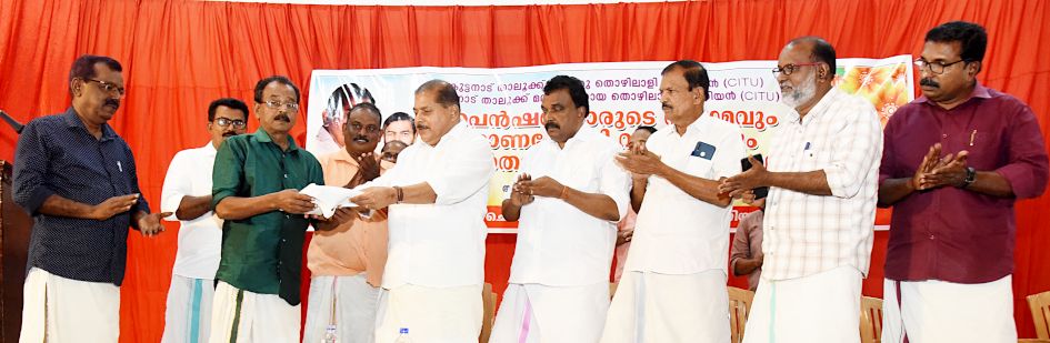 പെൻഷൻകാരുടെ സംഗമവും ഓണക്കോടി വിതരണവും 