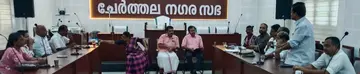 ദേശീയപാതയിൽ അർത്തുങ്കൽ ബൈപാസിൽ കുടിവെള്ളക്കുഴൽ തകർന്നുണ്ടായ വെള്ളക്കെട്ട്‌ പരിഹരിക്കാൻ  നഗരസഭ വിളിച്ചുചേർത്ത യോഗത്തിൽനിന്ന്‌