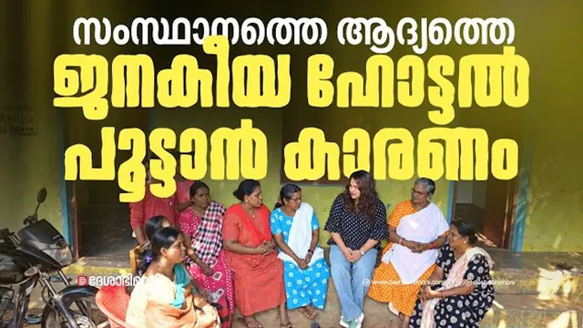 Kudumbasree.jpg