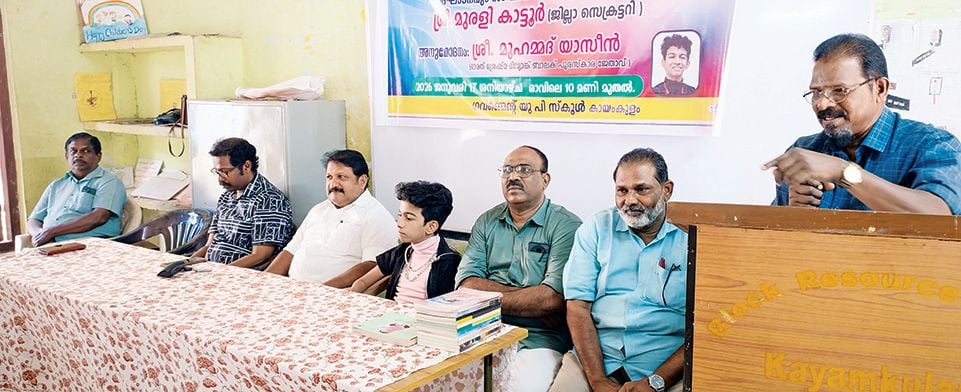 kerala ststra sahithya parishath