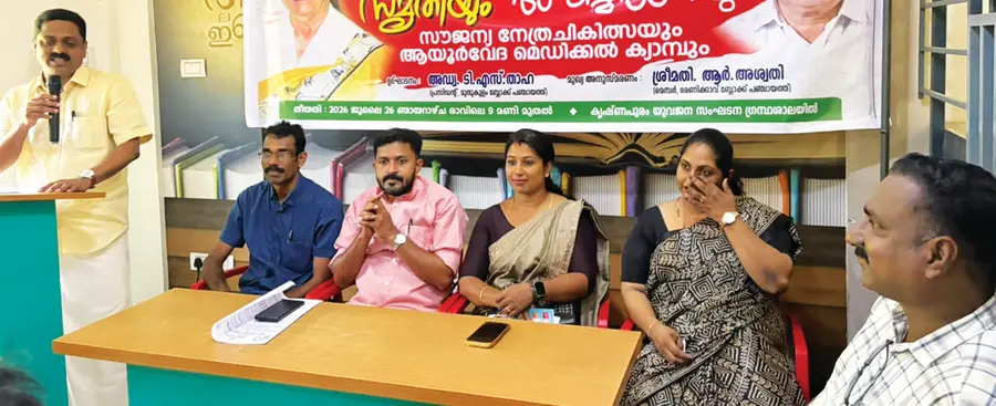 anusmaranam