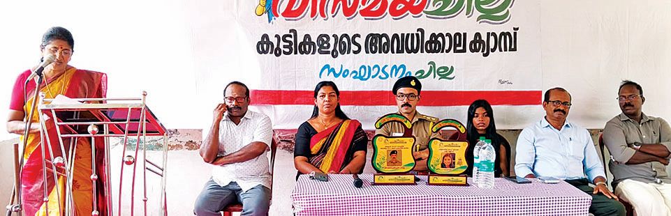ഞക്കനാൽ ചില്ല സാംസ്‌കാരിക വേദിയുടെ കുട്ടികളുടെ അവധിക്കാല ക്യാമ്പ് ജില്ലാ പഞ്ചായത്ത്‌  സ്ഥിരംസമിതി അധ്യക്ഷ ഡി അംബുജാക്ഷി ഉദ്ഘാടനംചെയ്യുന്നു