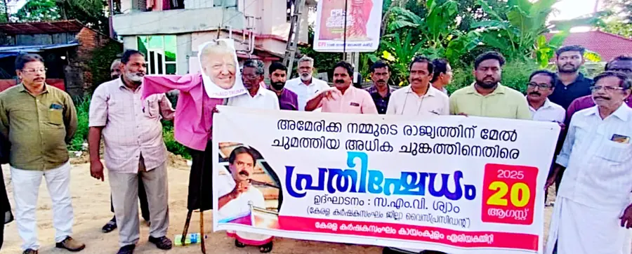 കര്ഷക സംഘം