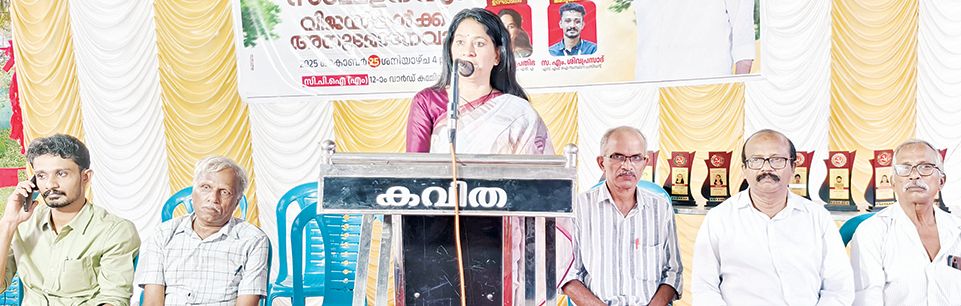 വി എസ് അജയൻ അനുസ-്‌മരണ സമ്മേളനം യു പ്രതിഭ എംഎൽഎ ഉദ്ഘാടനംചെയ്യുന്നു