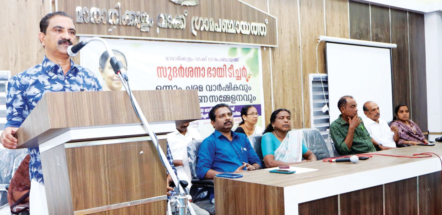 സുദർശന ഭായി  അനുസ്മരണം മാരാരിക്കുളം വടക്ക്  പഞ്ചായത്ത് സുദർശന ഭായി ടീച്ചർ സ്മാര ഹാളിൽ  പഞ്ചായത്ത് പ്രസിഡന്റ് അസോസിയേഷൻ സെക്രട്ടറി എം സന്തോഷ് കുമാർ ഉദ്ഘാടനം ചെയ്യുന്നു 