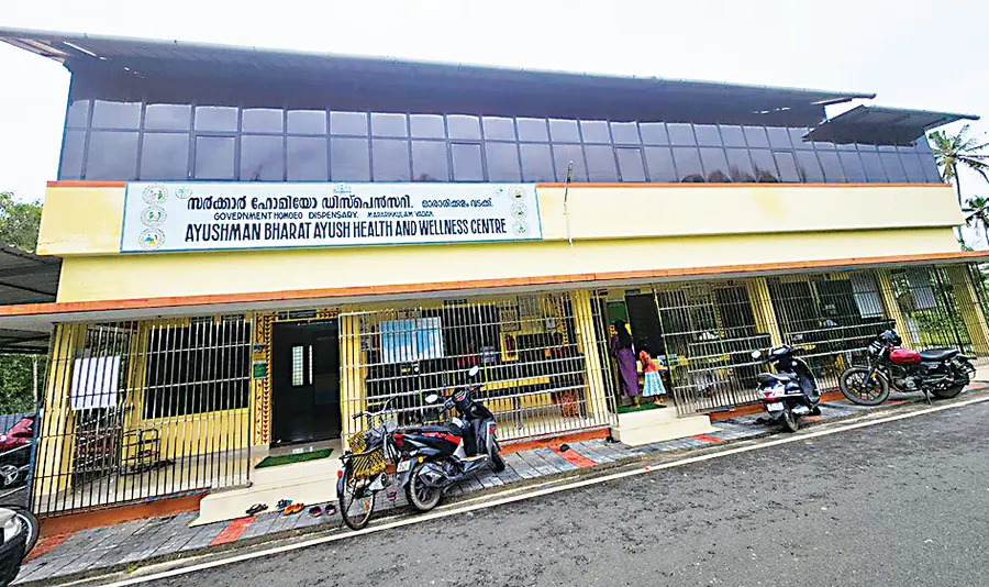 മാരാരിക്കുളം വടക്ക് സർക്കാർ ഹോമിയോ ഡിസ-്പെൻസറി